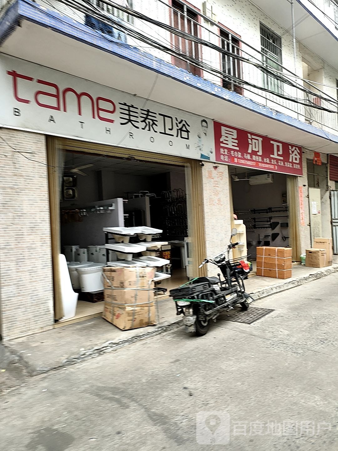 美泰卫浴(仁里村西街店)