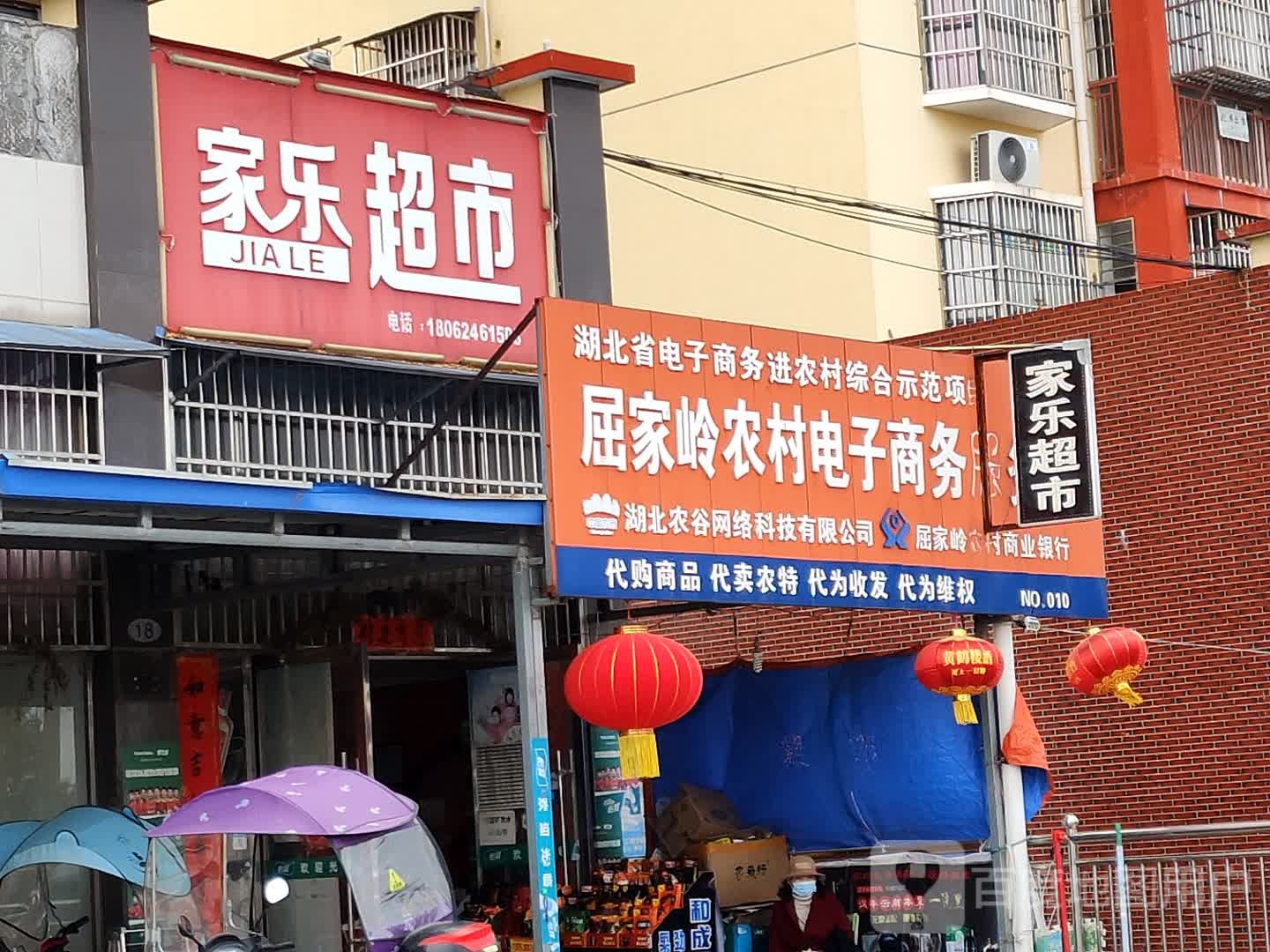 五san家乐超市(太子广场店)