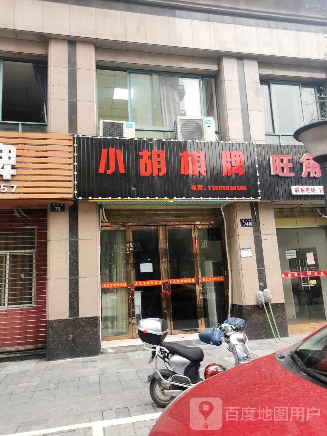 小胡棋牌