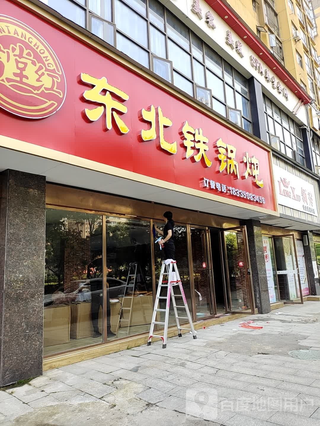 领秀专业美容会suo(鹏华·国际华城店)