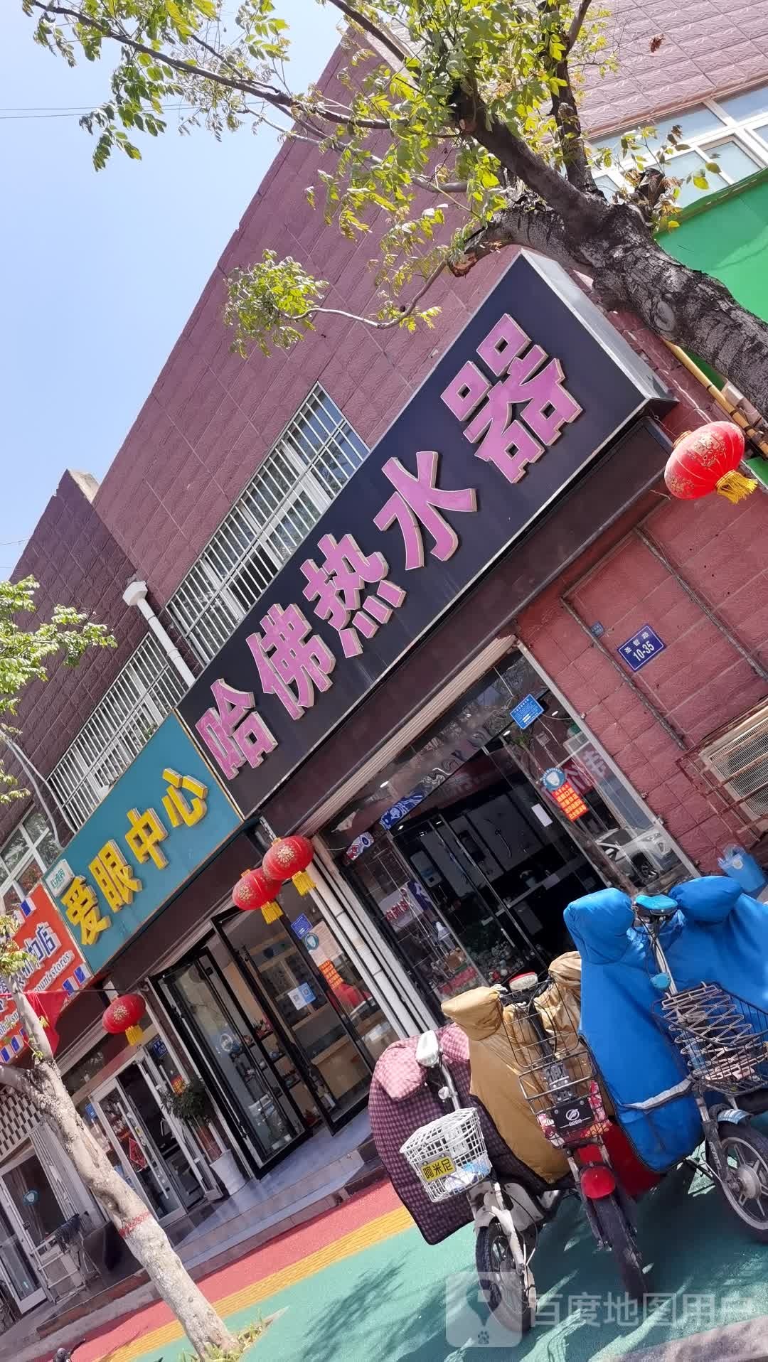 心视界爱眼中心