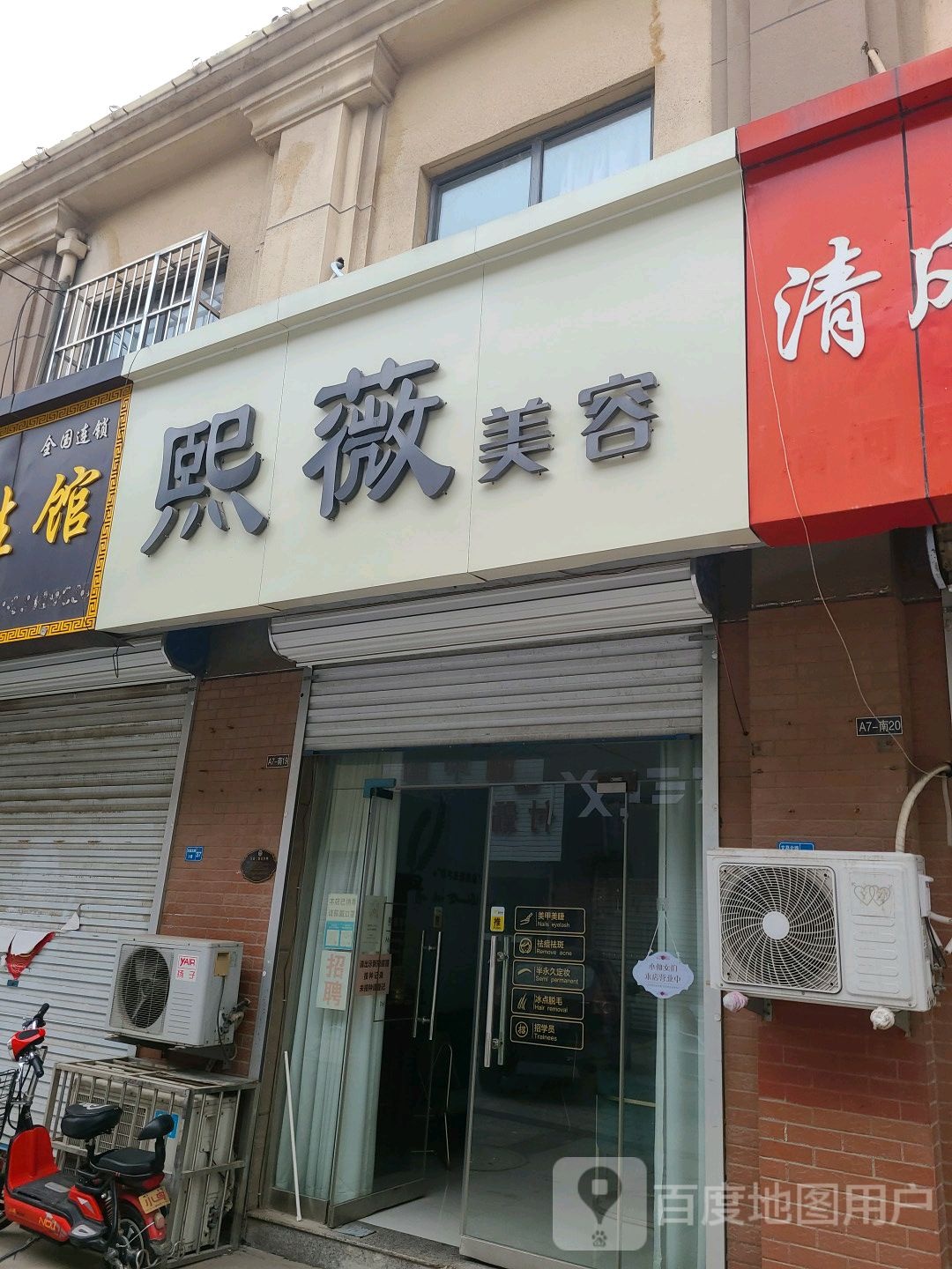 煕薇美荣(新天地建材装饰市场店)