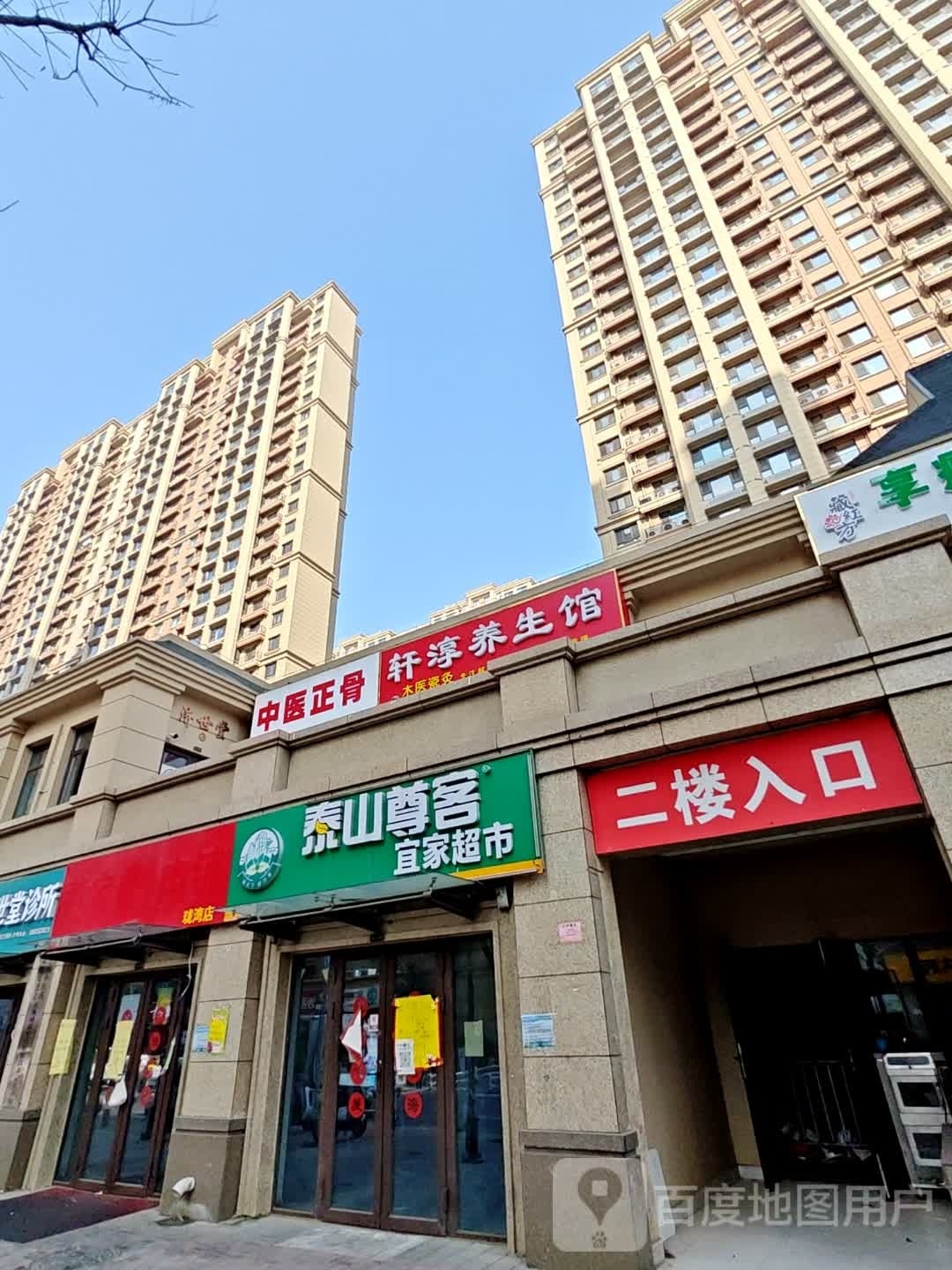 济南市珑湾眼睛店