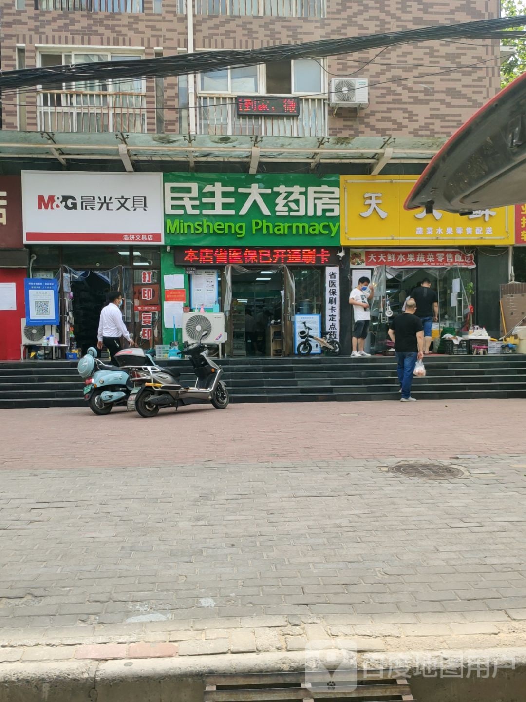 浩妍文具店