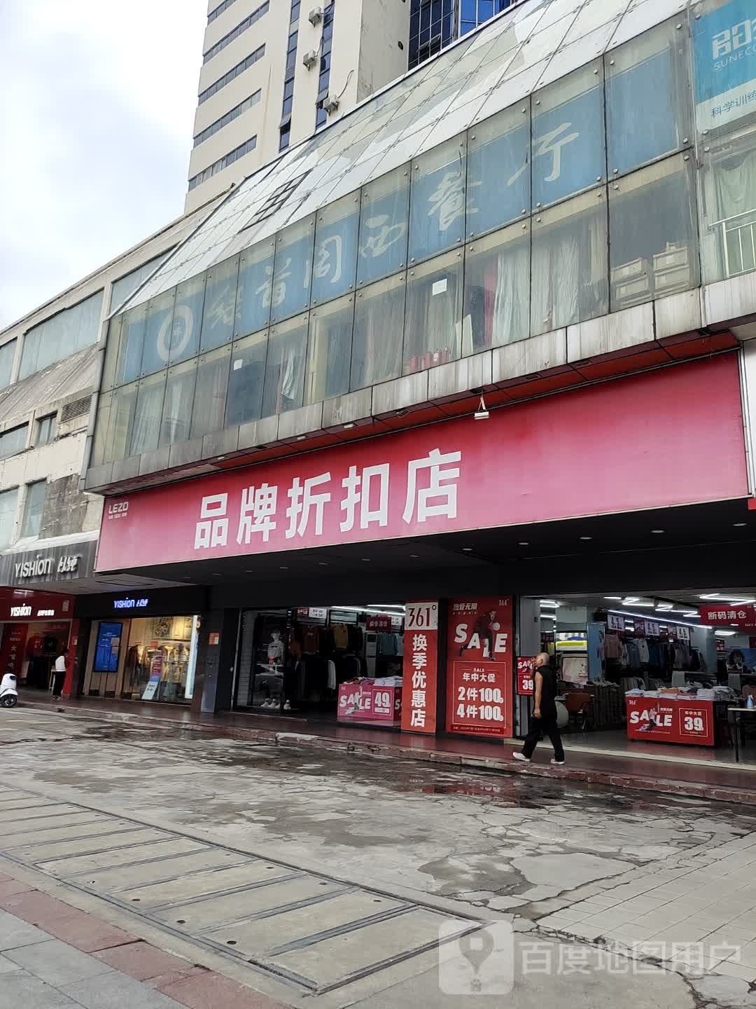 绿首阁西餐厅(大同路店)