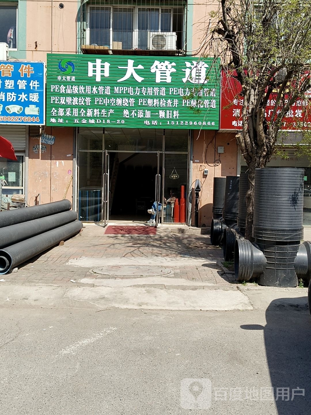 申大管道