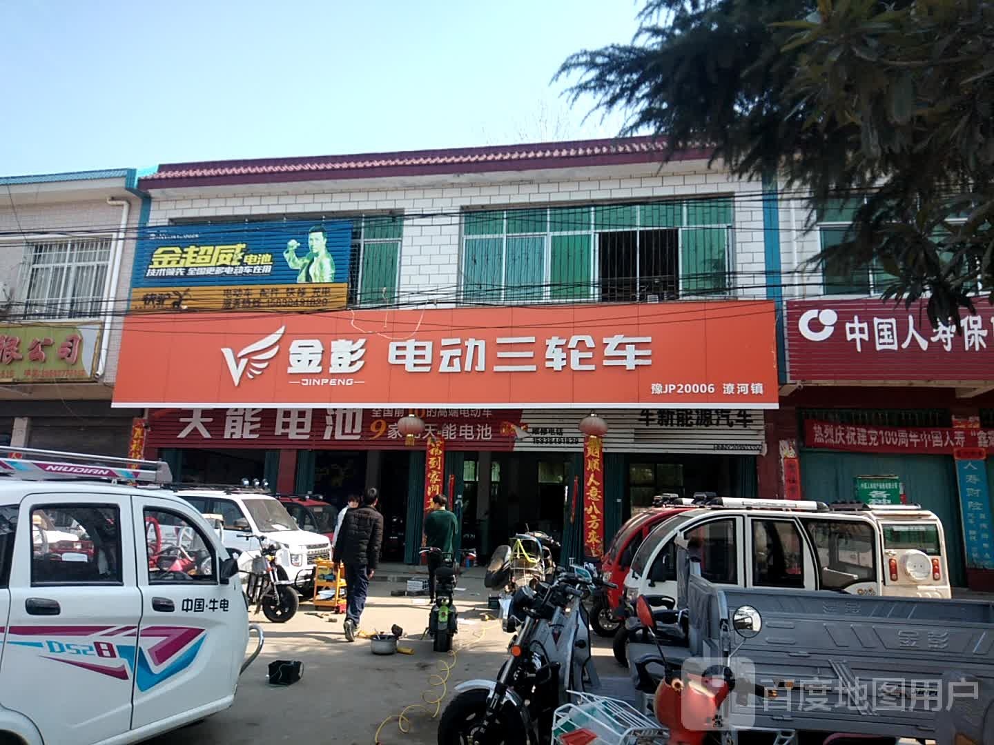 卧龙区潦河镇金彭电动三轮车(S103店)