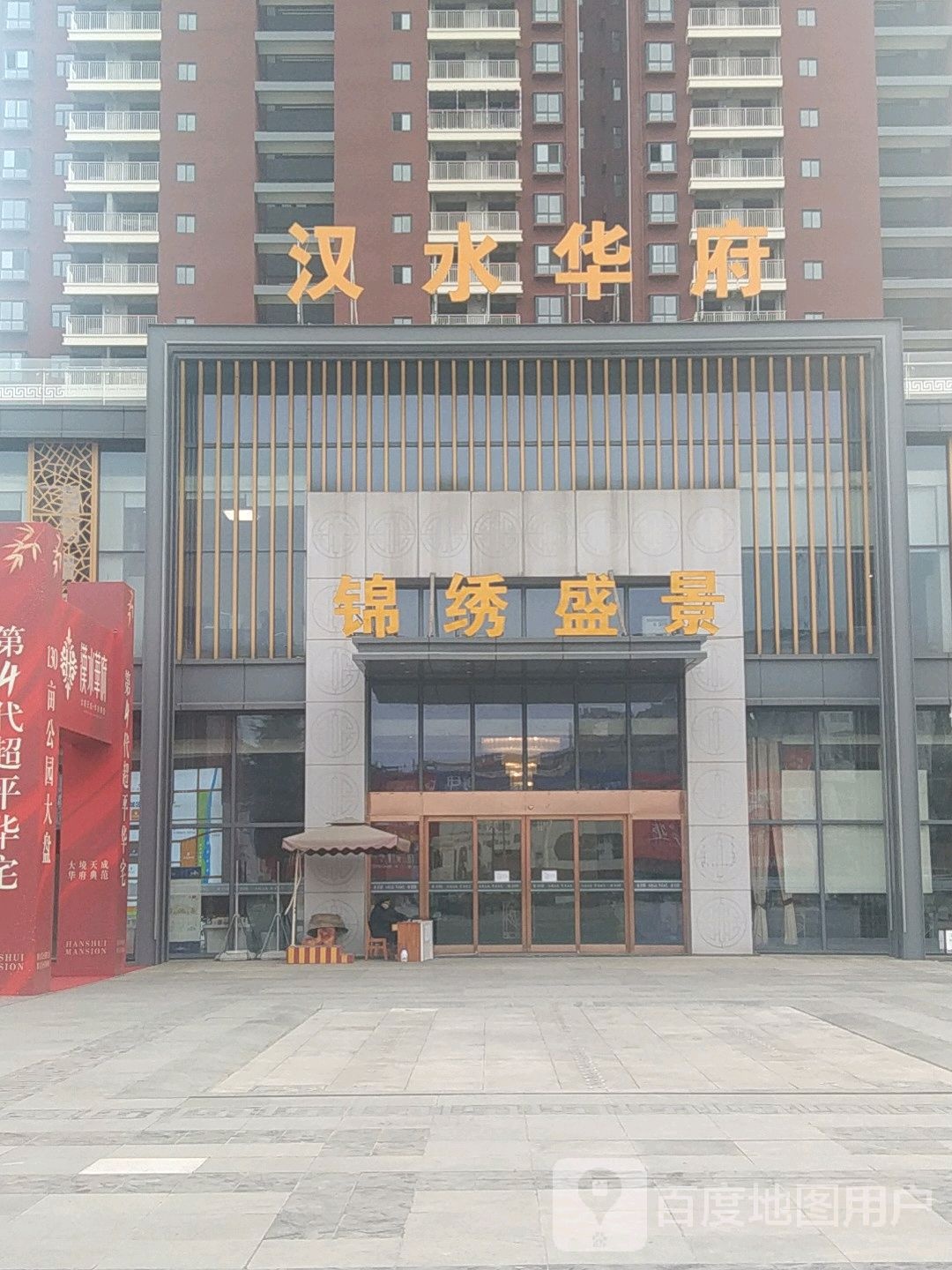 锦绣盛景