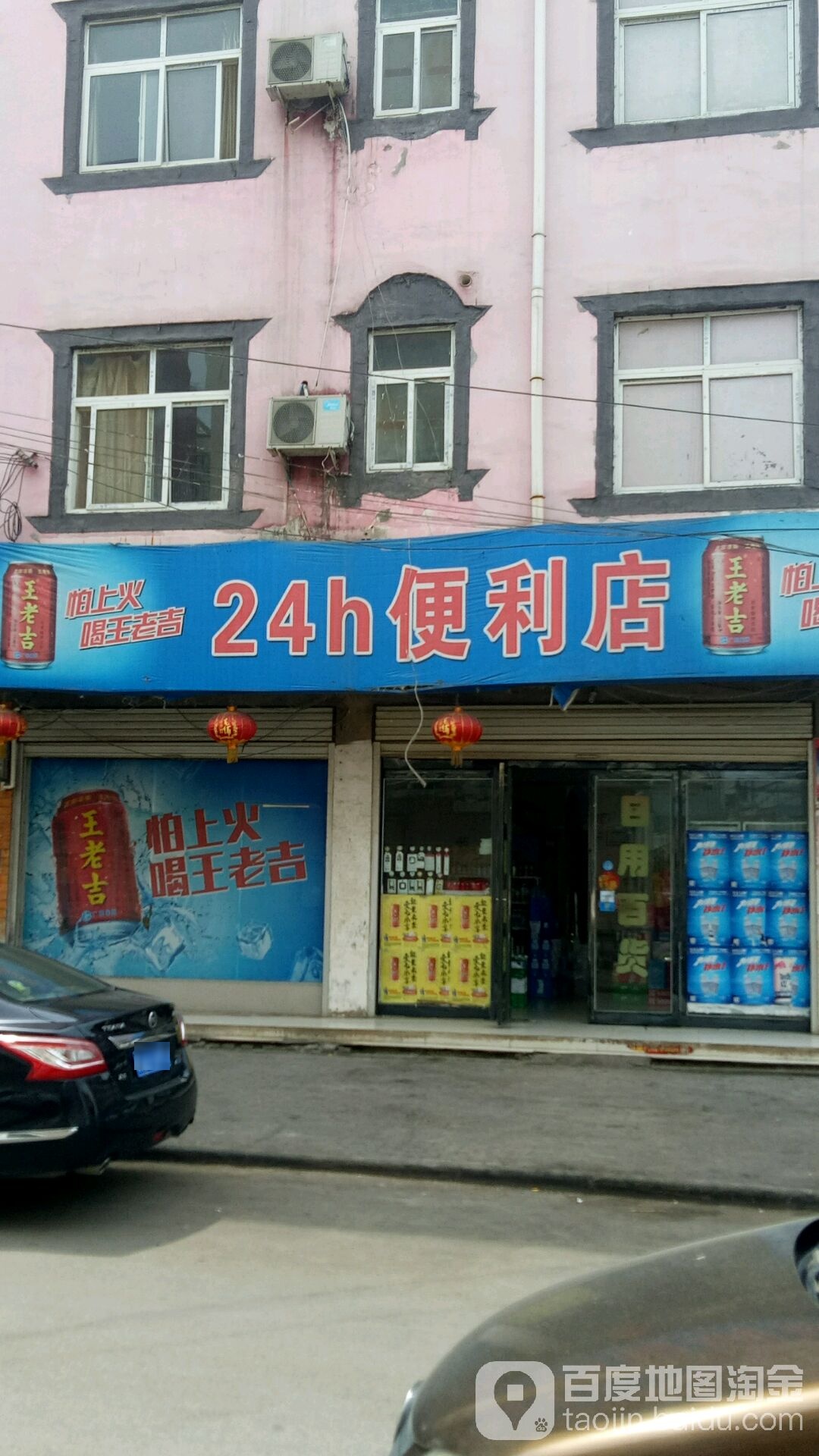 24h便利店(蔡明陆店)
