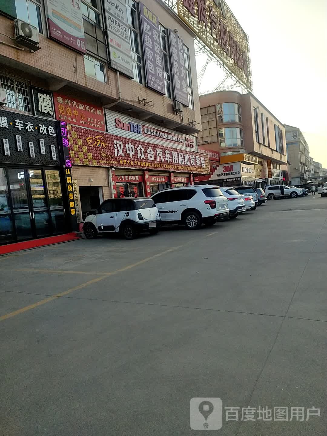 鑫辉汽配用品城招商中心