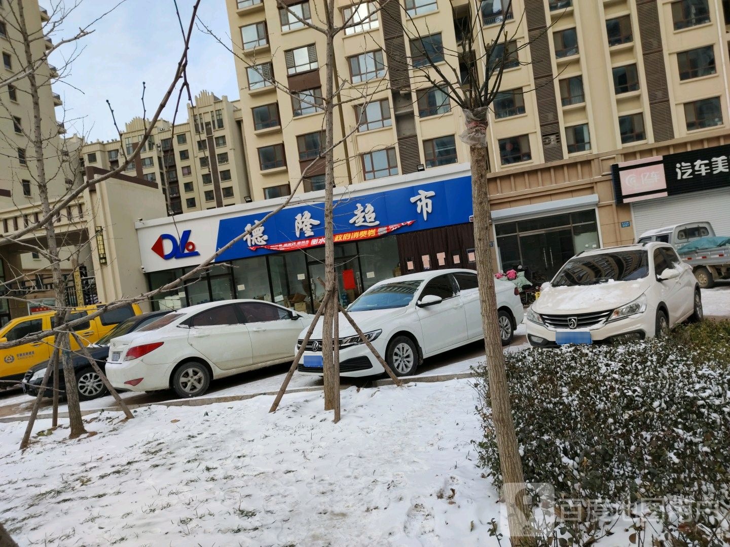 德龙超市(永兴东路店)