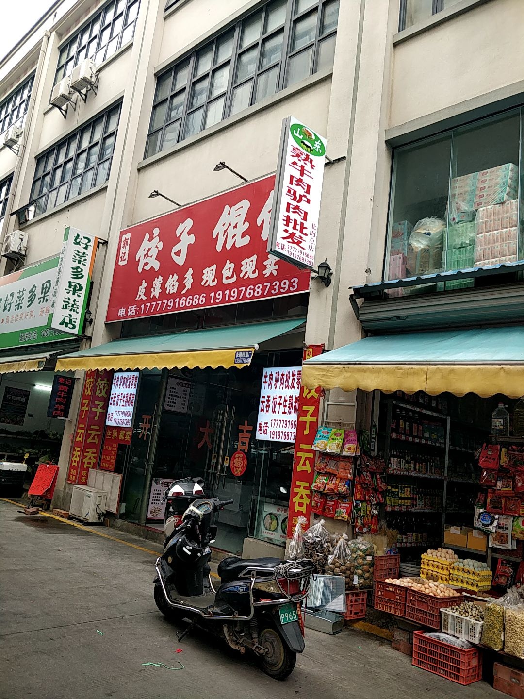 好菜多果蔬店(贵阳市场店)