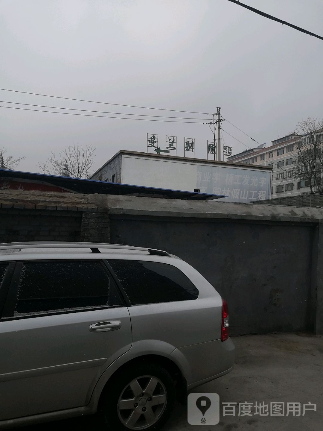 启明星球馆