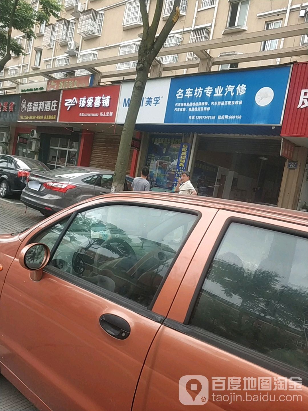 名车坊专业汽修