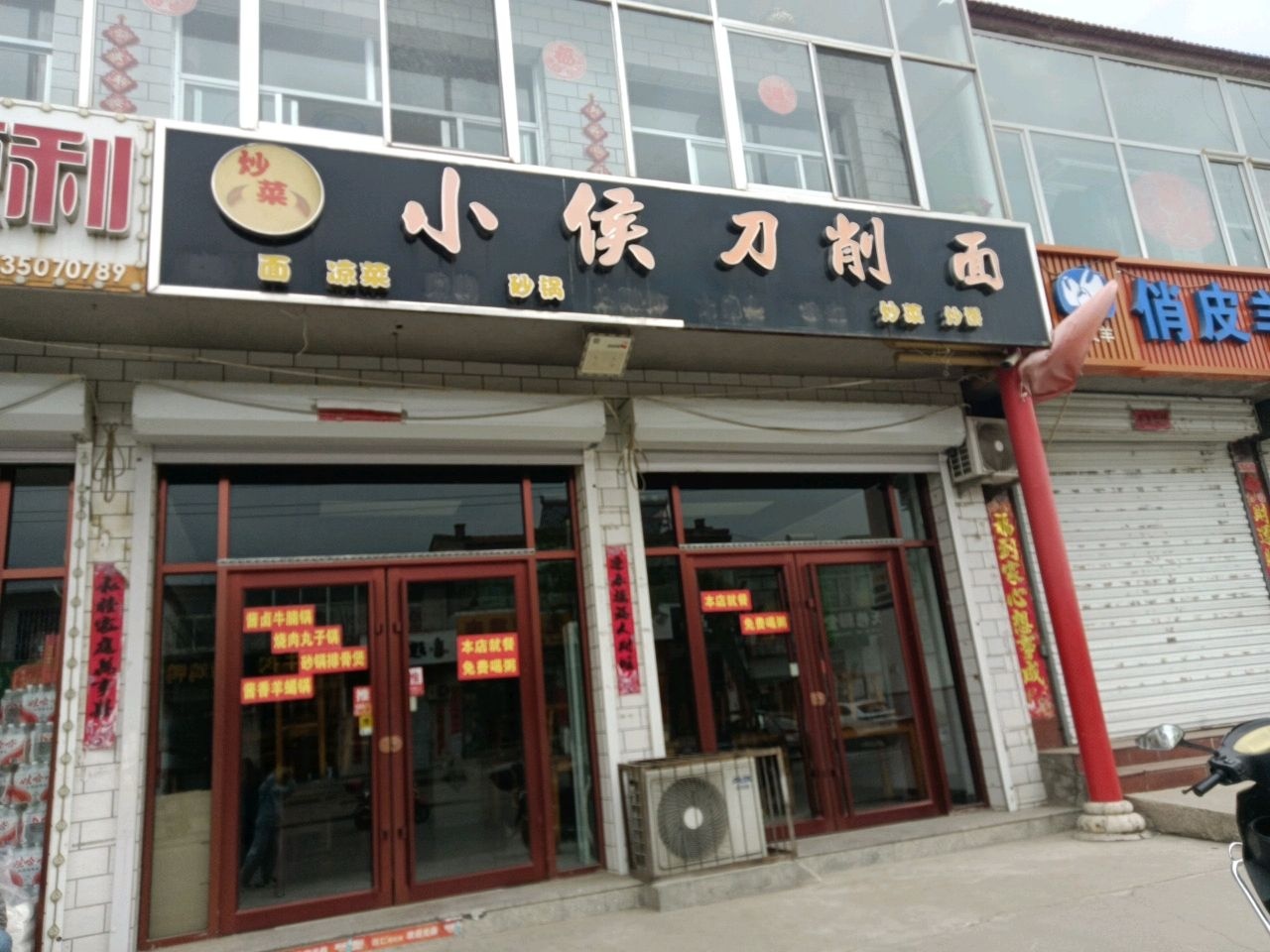小侯蒸味坊