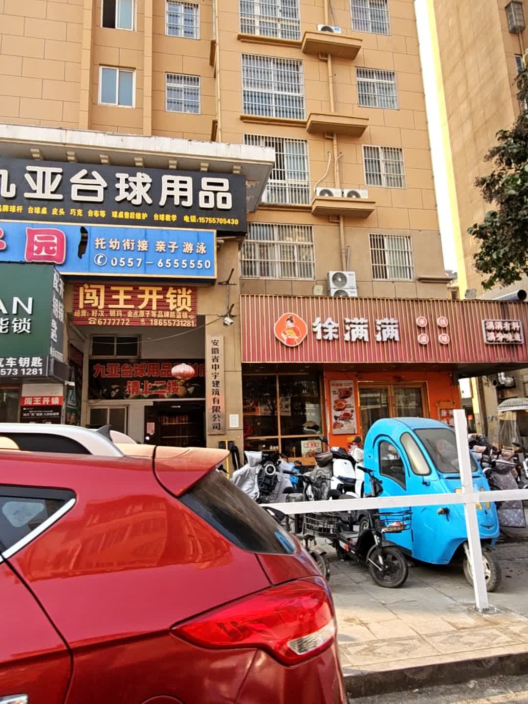 闯王开锁(德施曼智能锁)