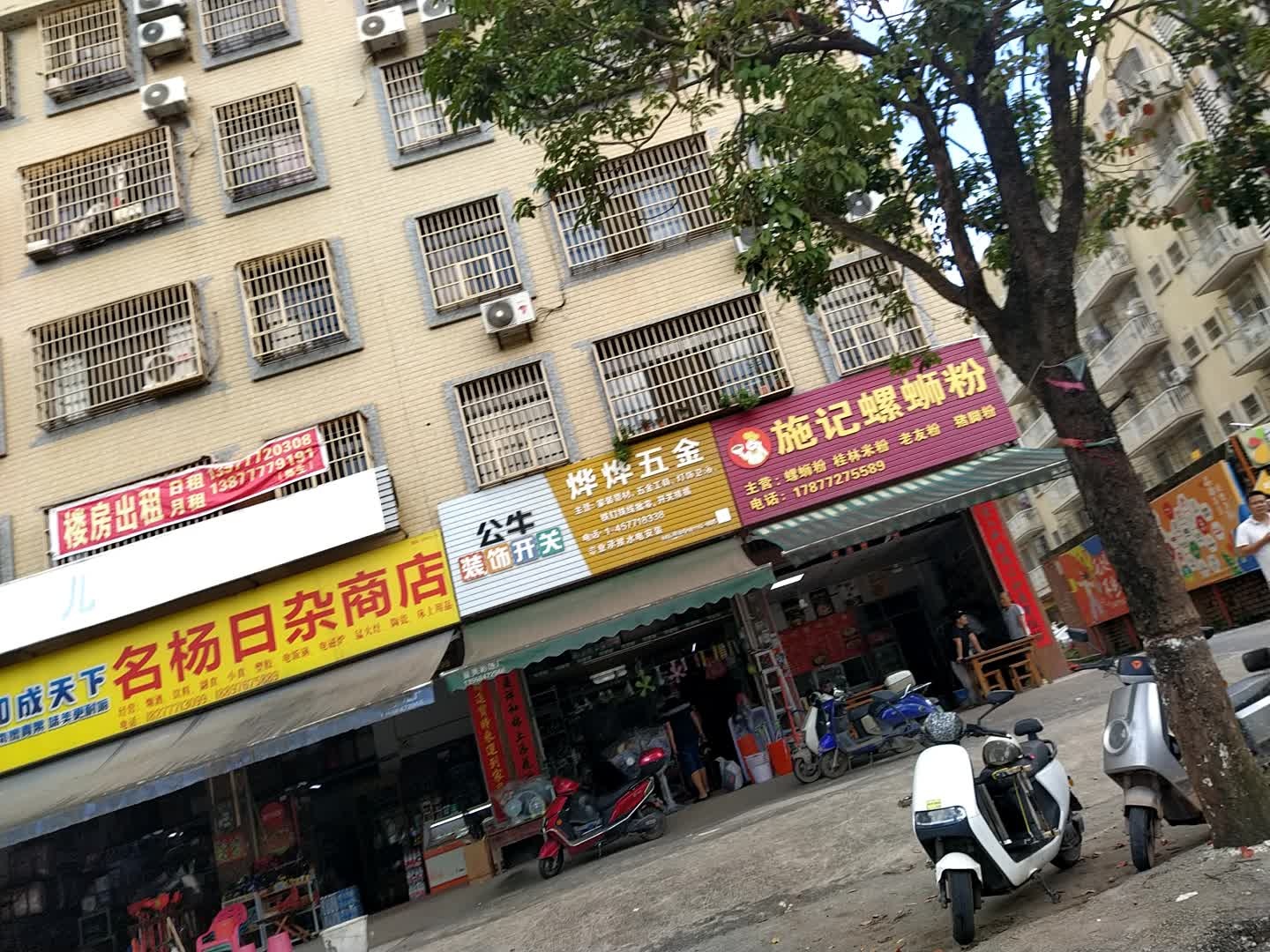 烨烨五金