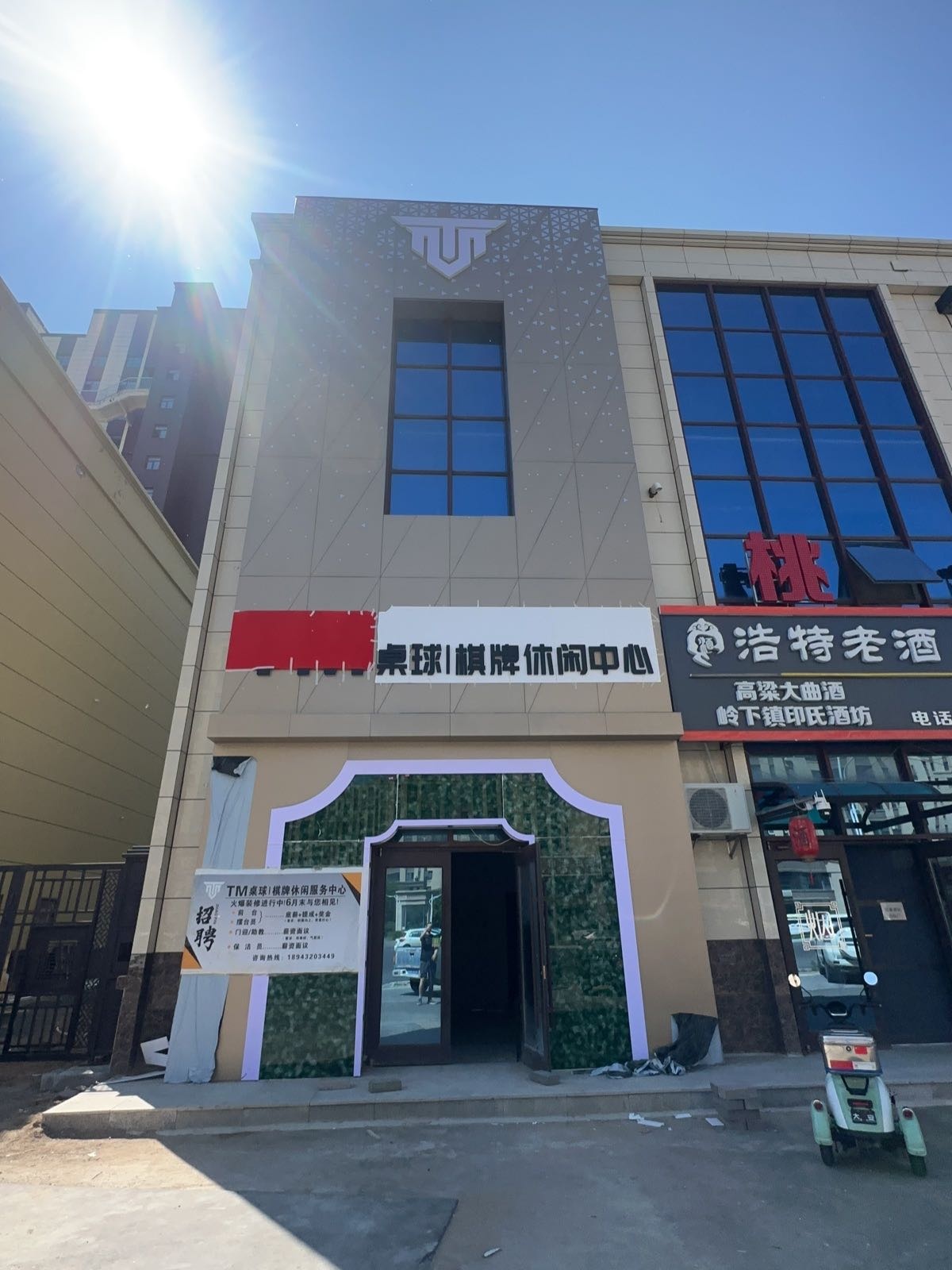 TM桌球棋牌