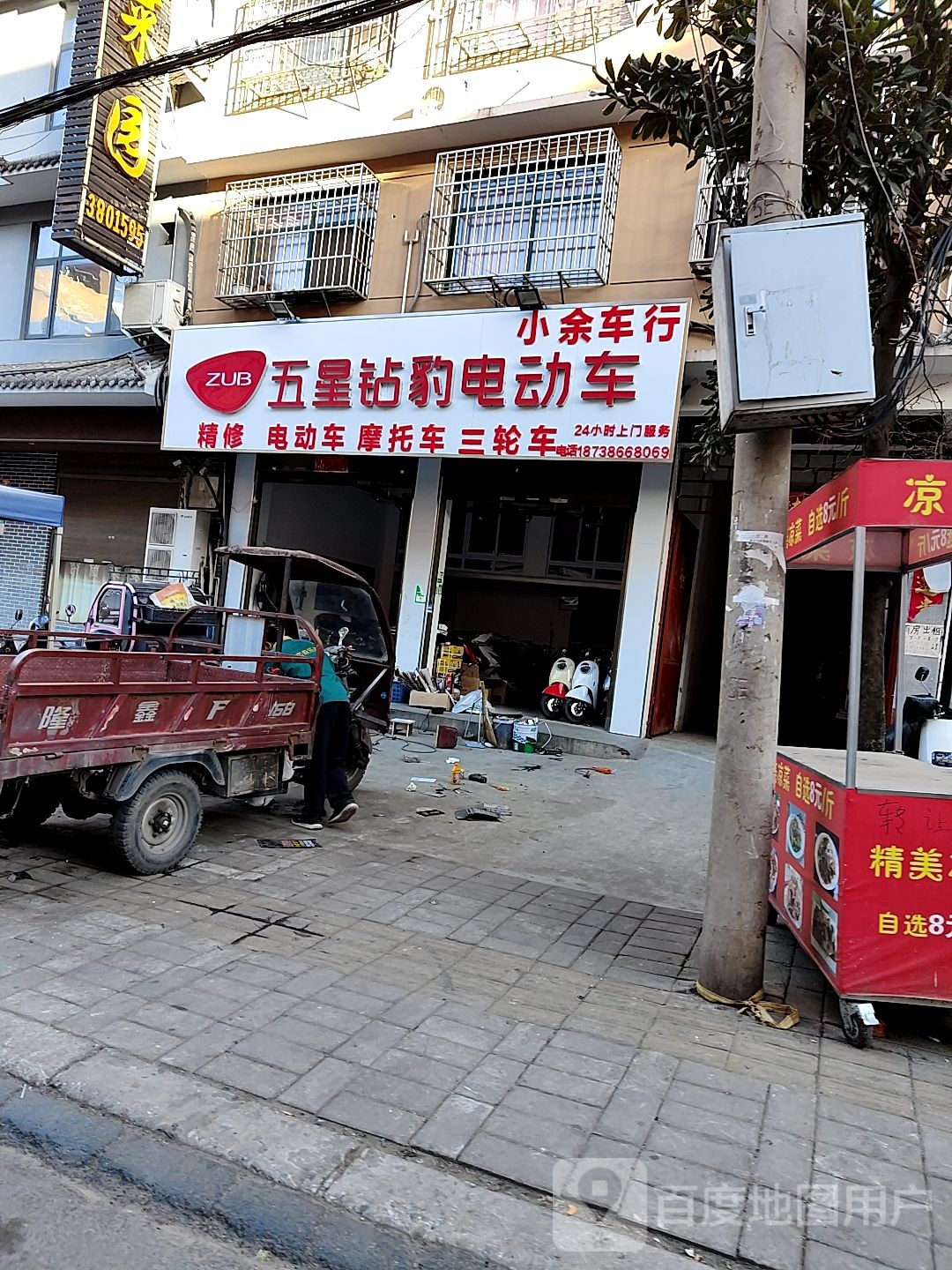 五星钻豹电动车(平中大街店)