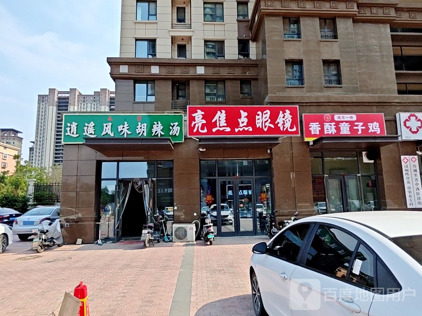 亮焦店眼镜