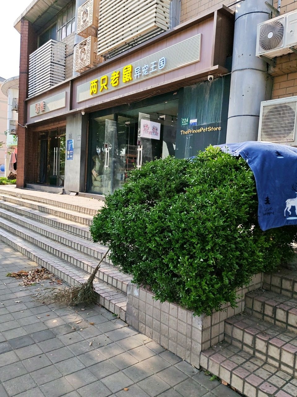 雪雅SPA