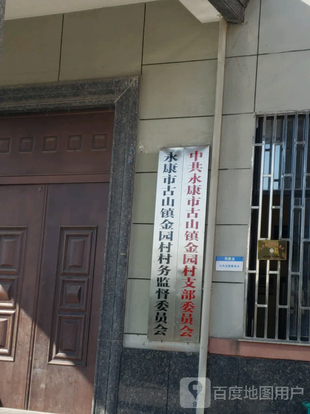 金华市永康市世方东路永康南山西医南侧约110米