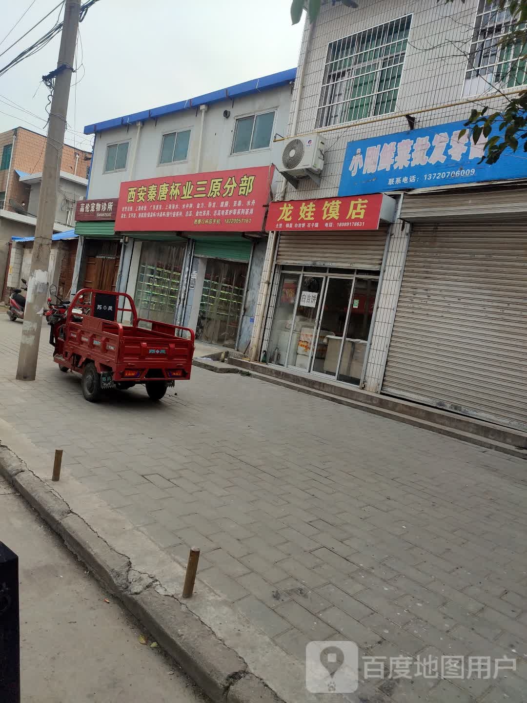 高伦宠物诊所