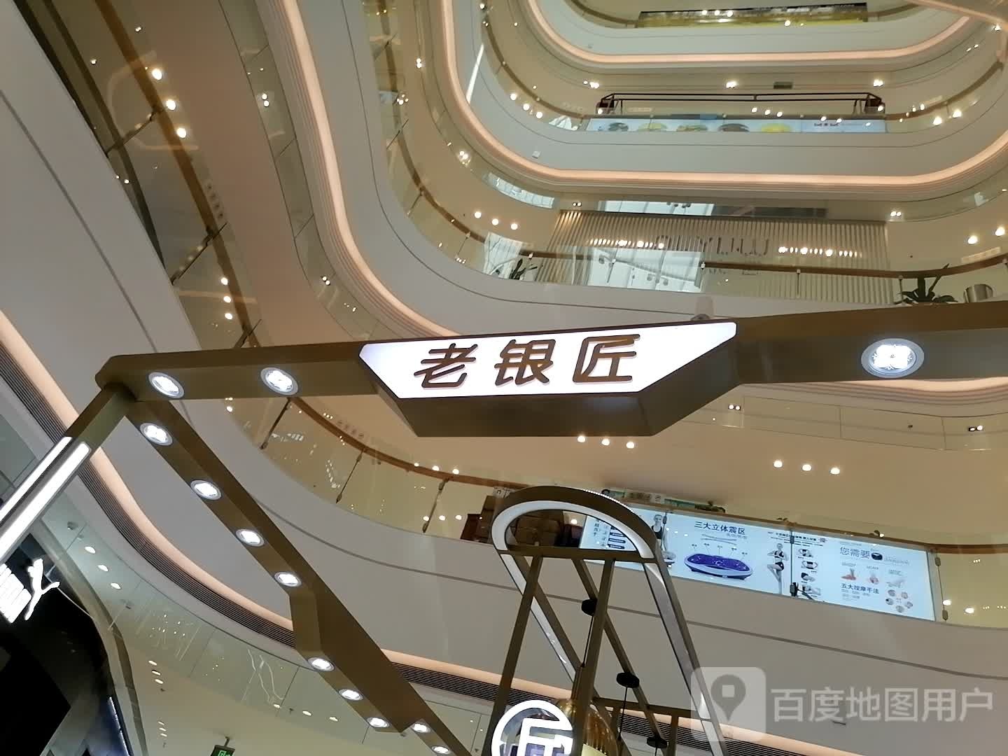 老银匠(襄阳吾悦广场店)