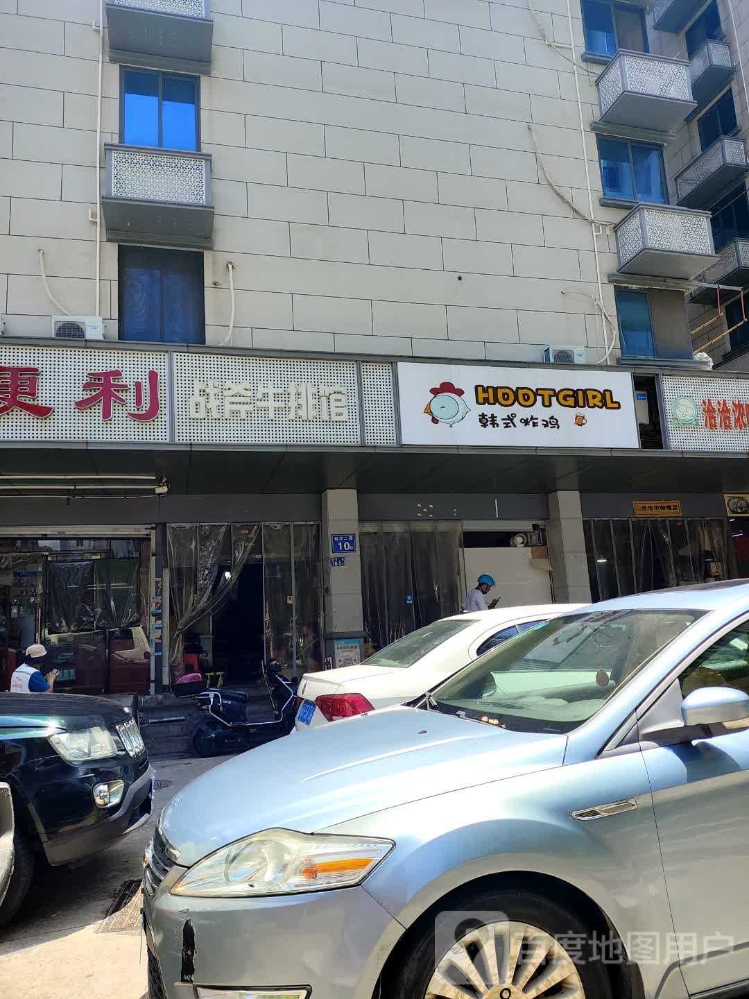 HOOTGIRL韩试炸鸡(福州店)