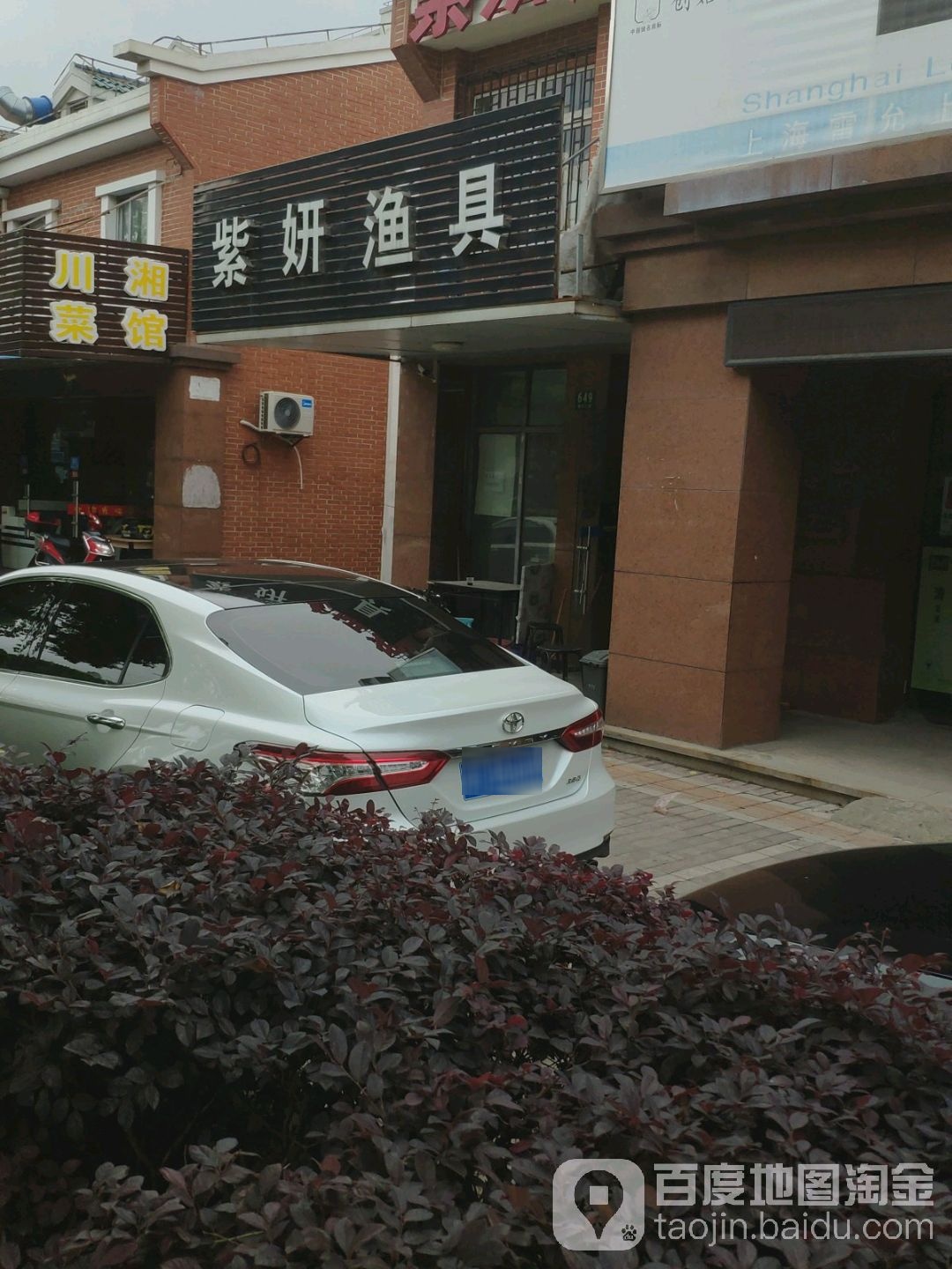 客友钓具紫妍鱼具(金亭路店)