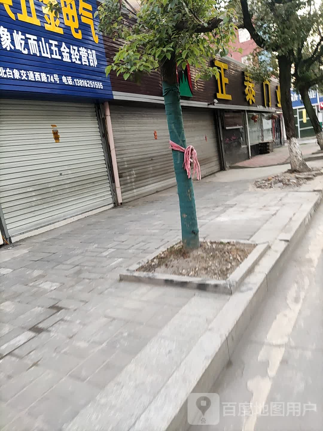 正泰不锈钢门业(交通西路店)