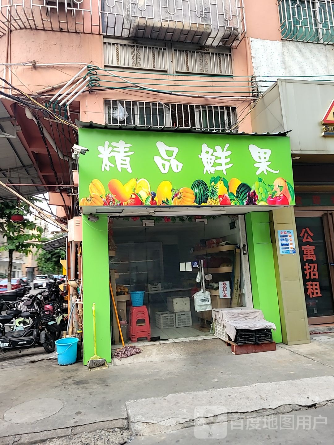 精品鲜果