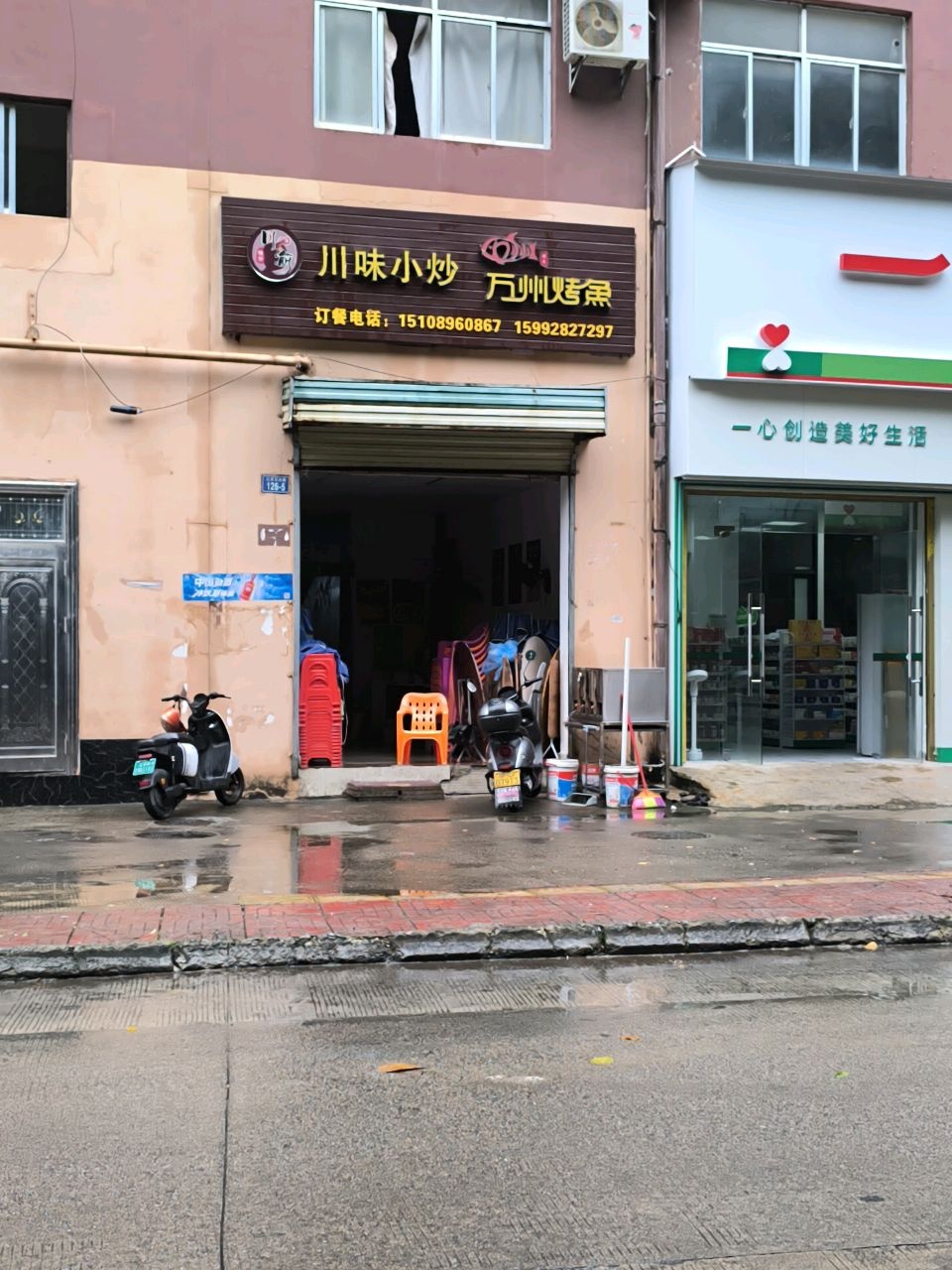 川味小炒(南海家园店)