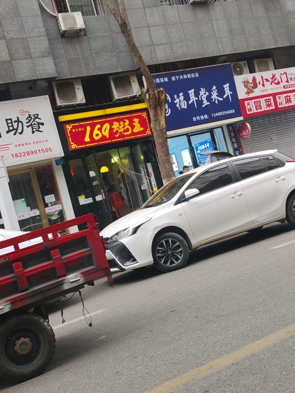 福耳堂可视采耳(遂宁兴和西街店)