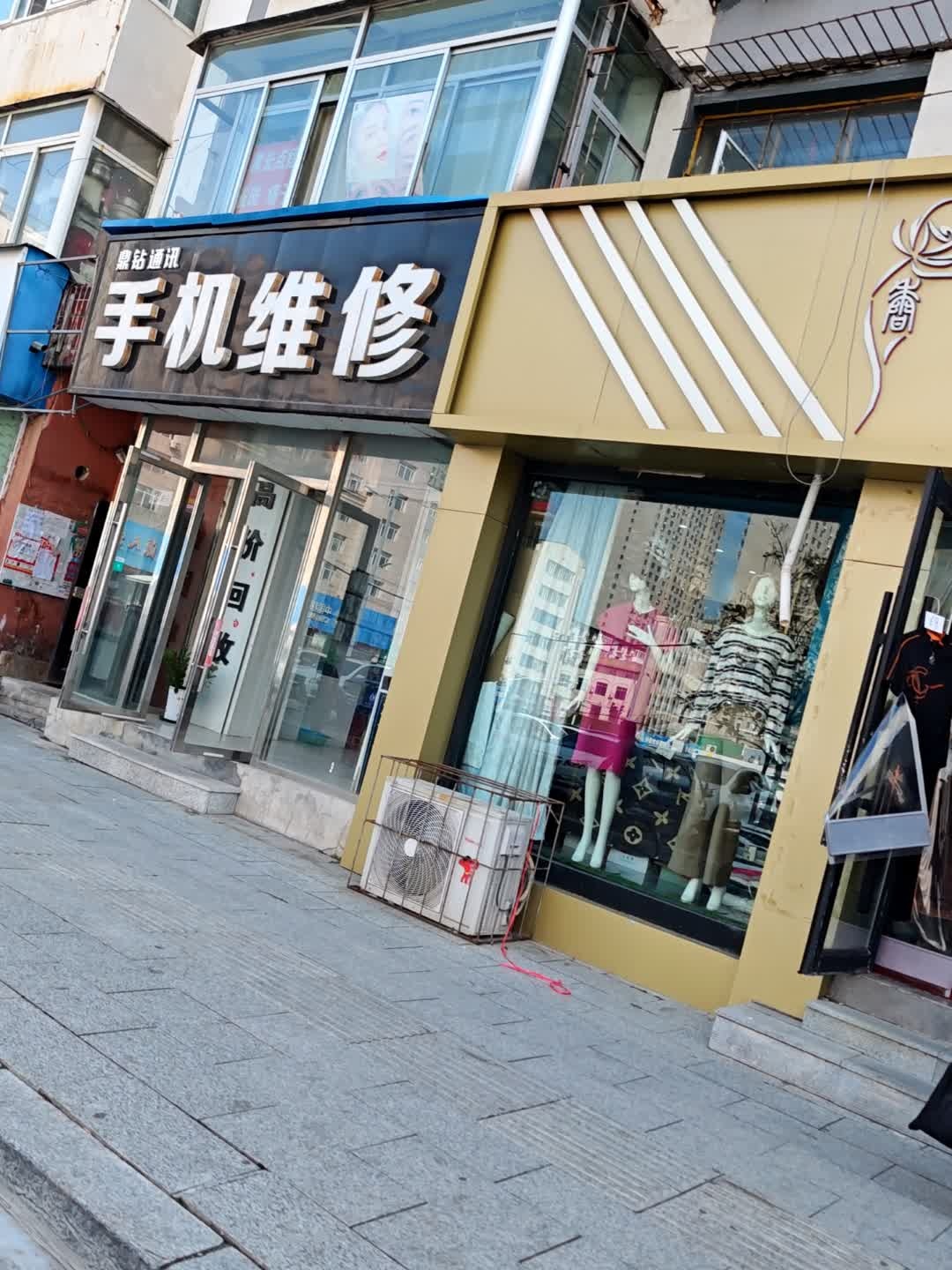 鼎钻通讯手机维修