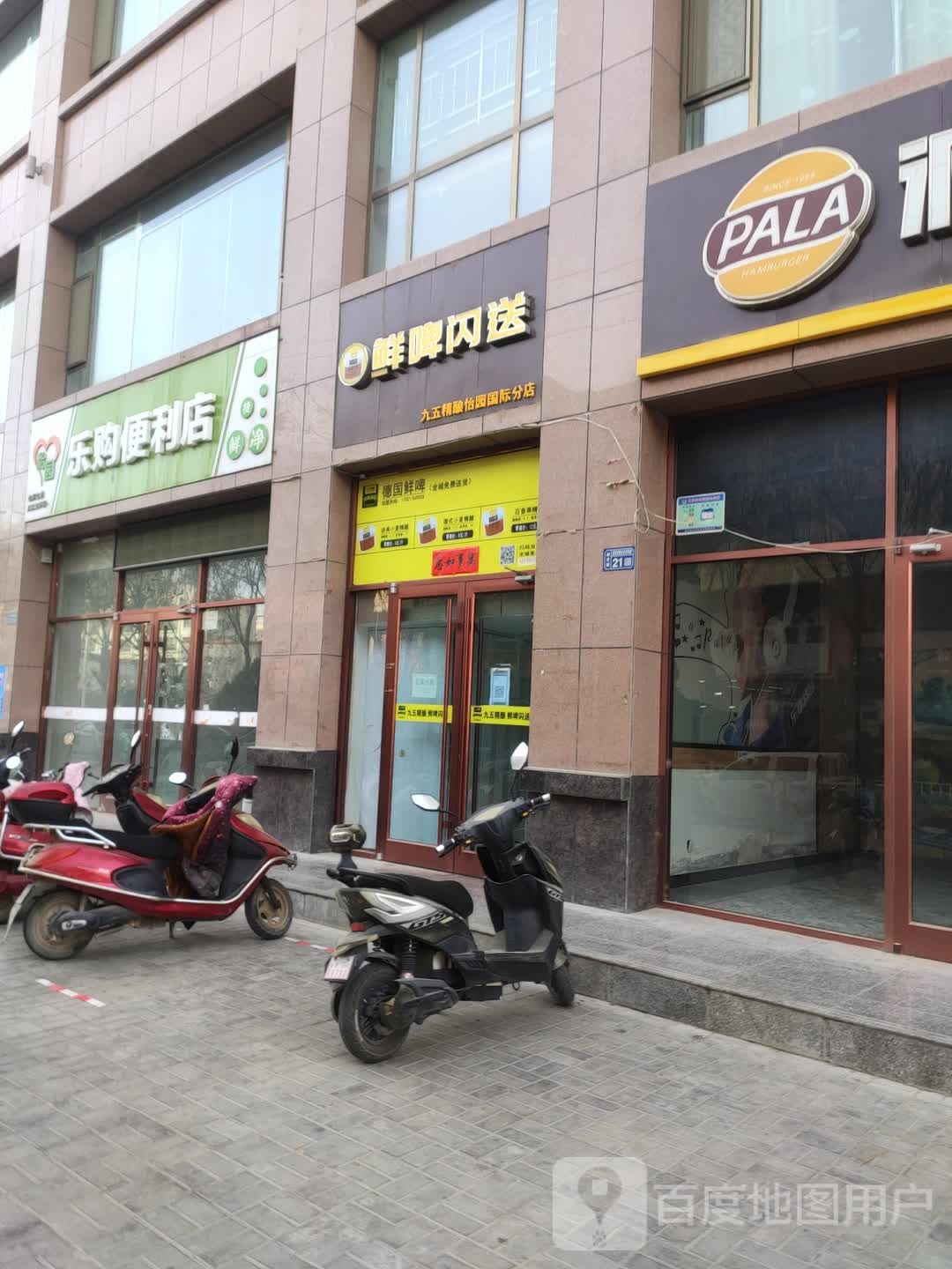 乐够便利店(南环路店)