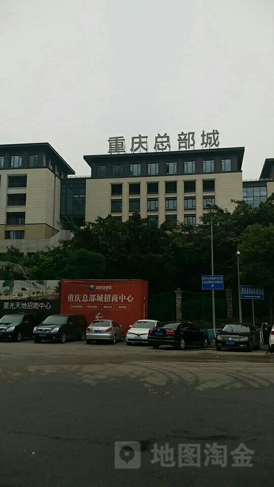 重庆总部园城-C区