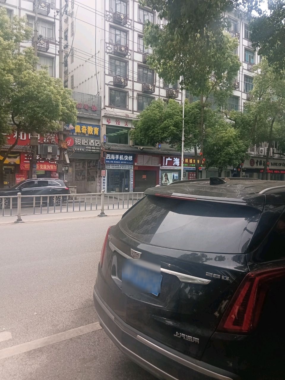 四海手机快修
