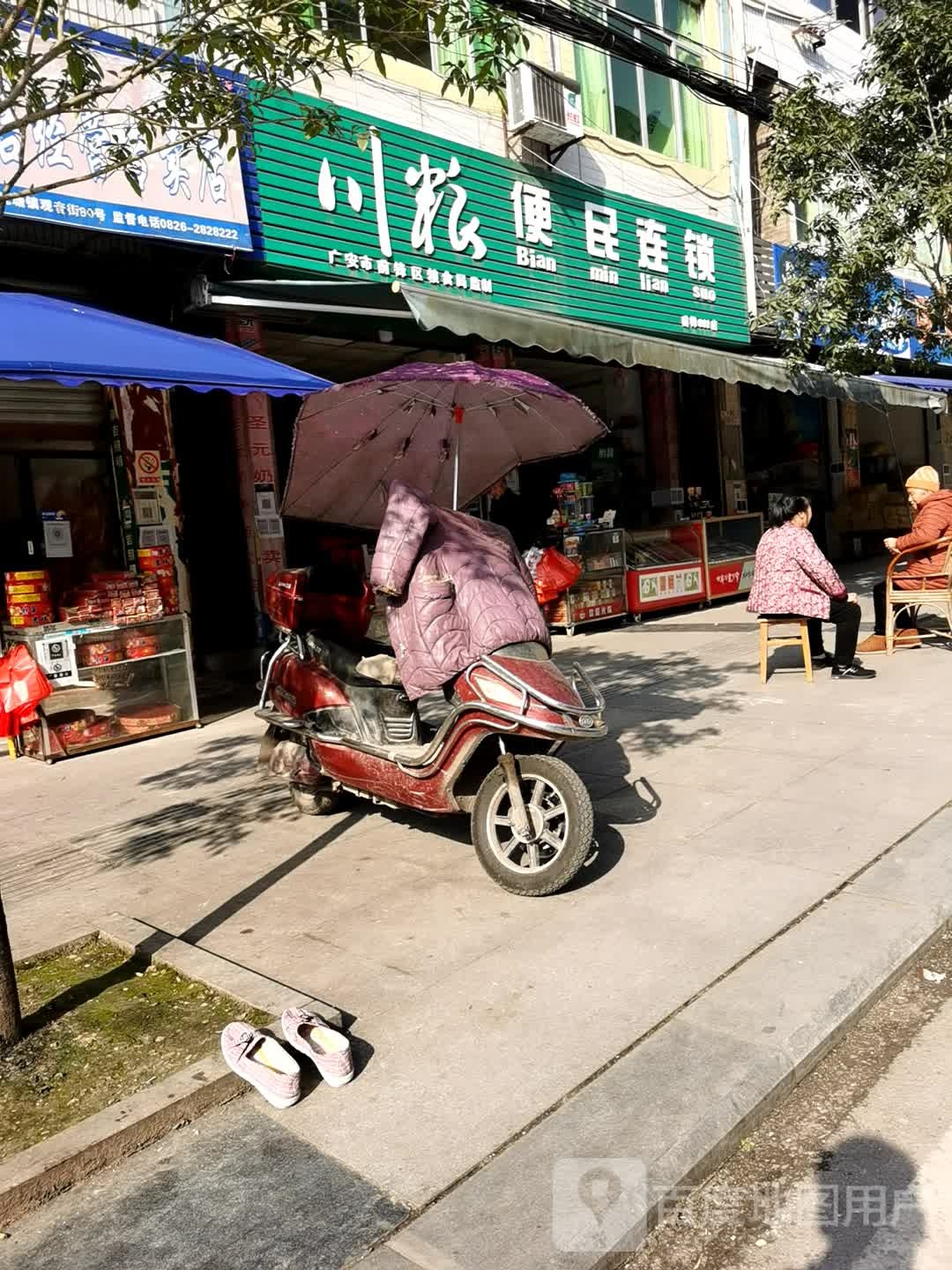 川粮便民寄连锁(观心路店)