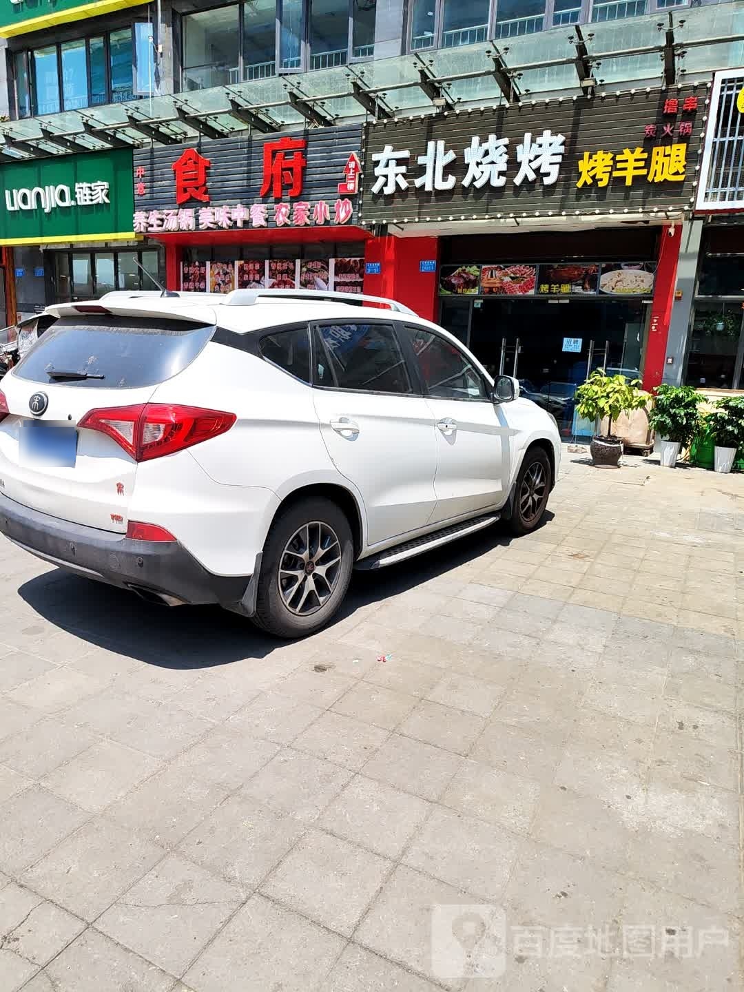 东北省龙烤烤炒菜