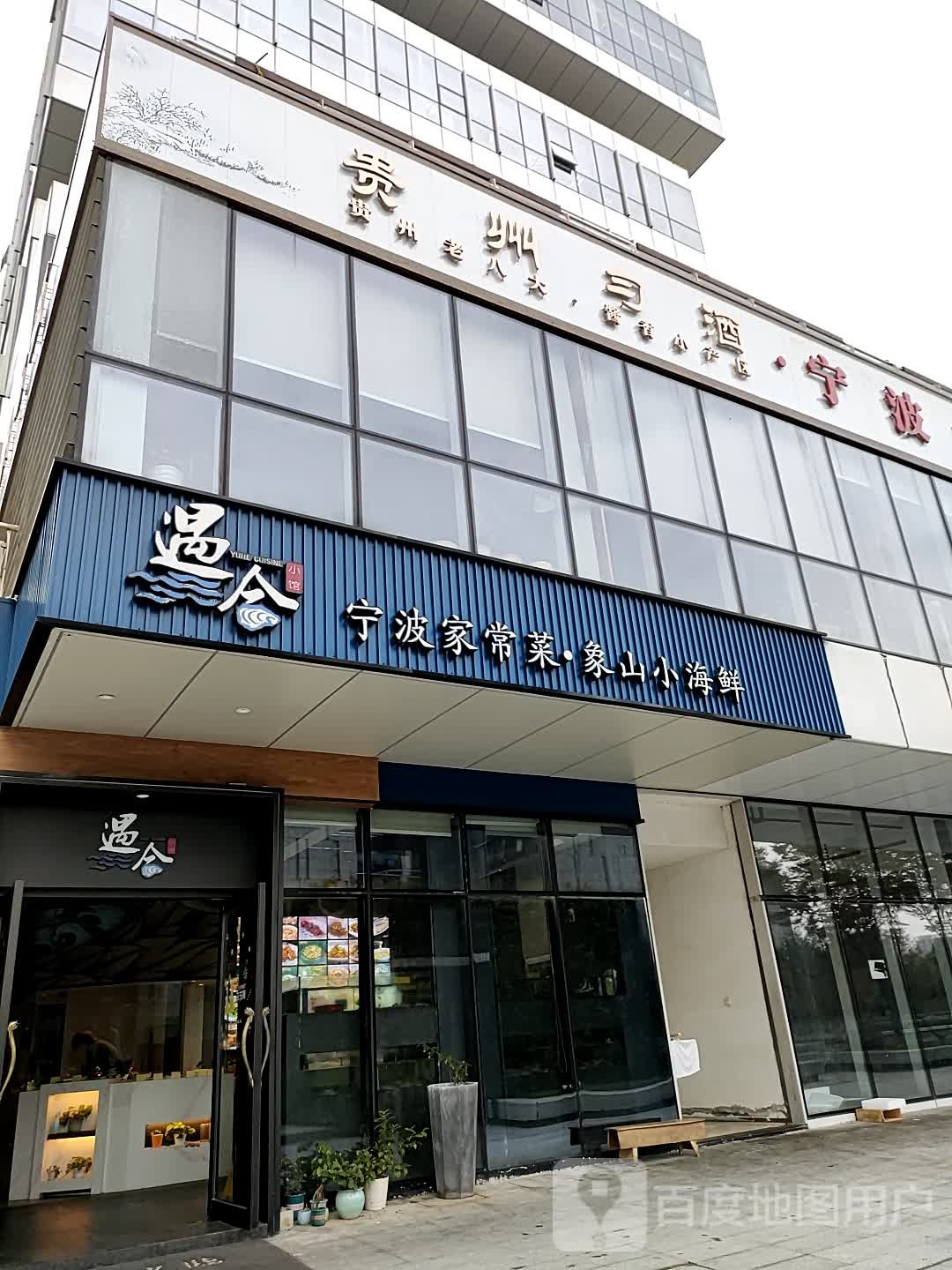 贵州匀酒