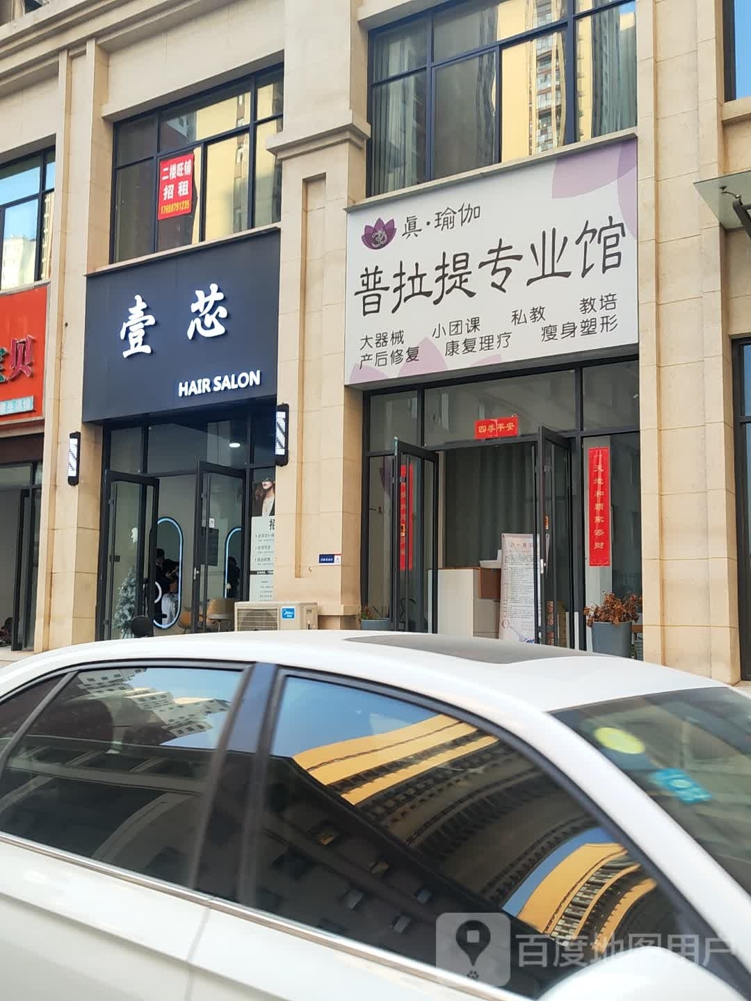 壹芯HAIRSALON(七健店)