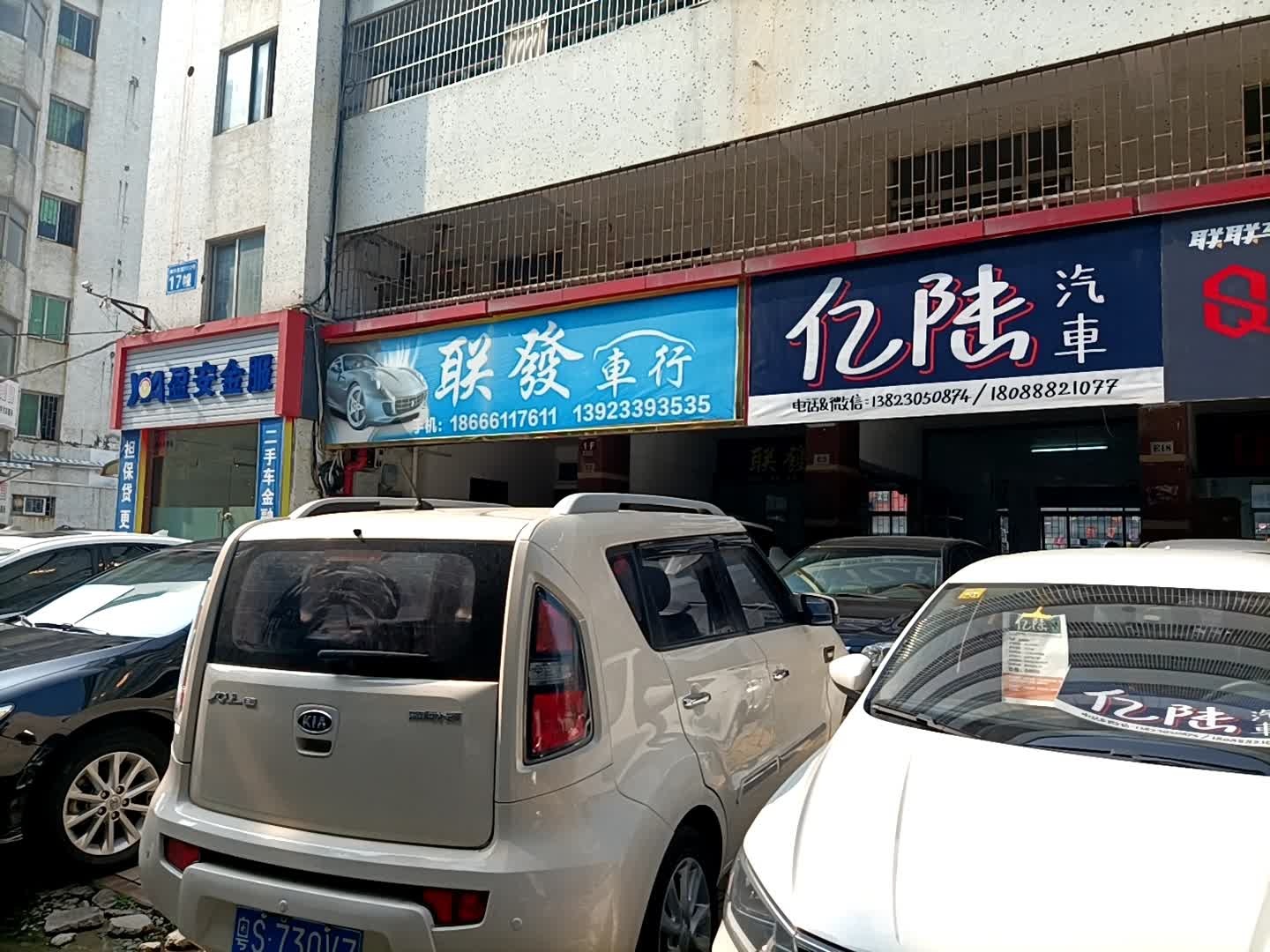 亿陆汽车