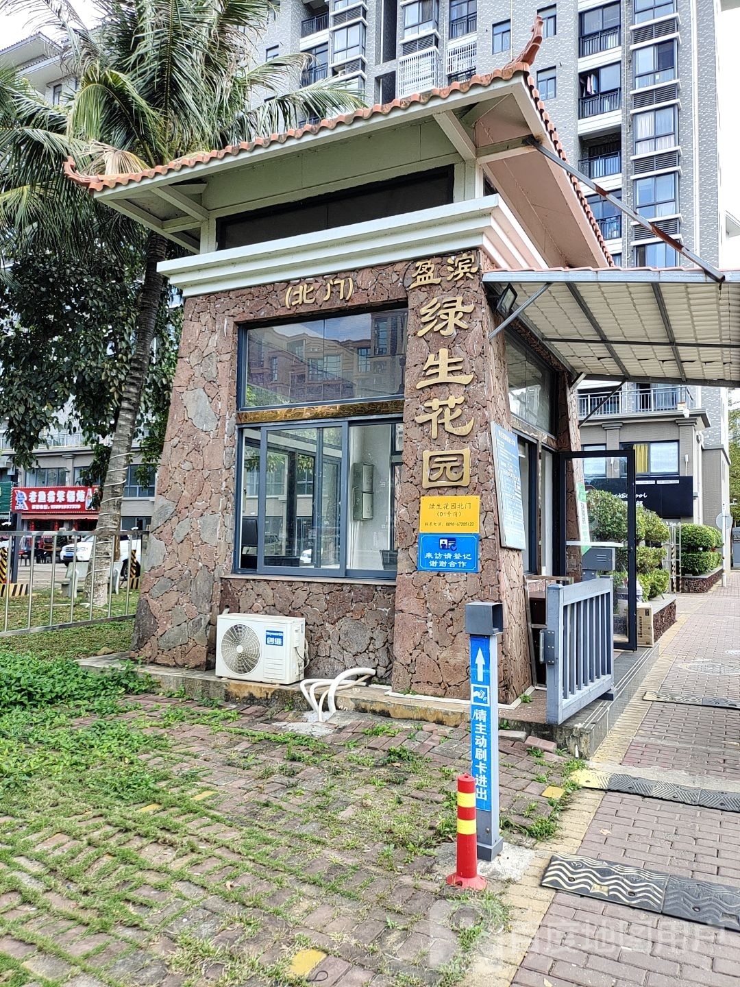 老渔翁笨锅炖(盈滨绿生园店)