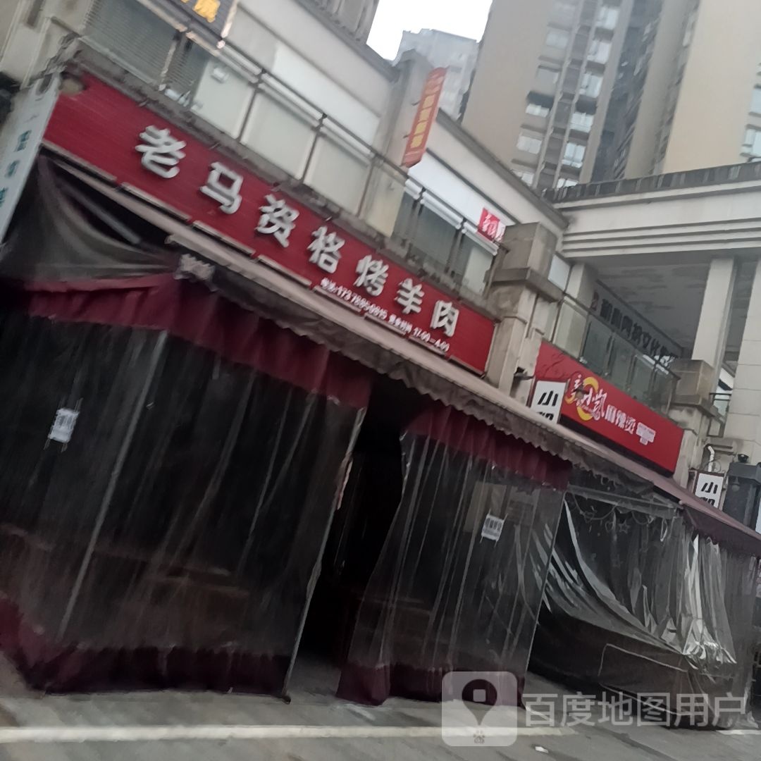 小凯麻辣烫(拓海第壹金街店)