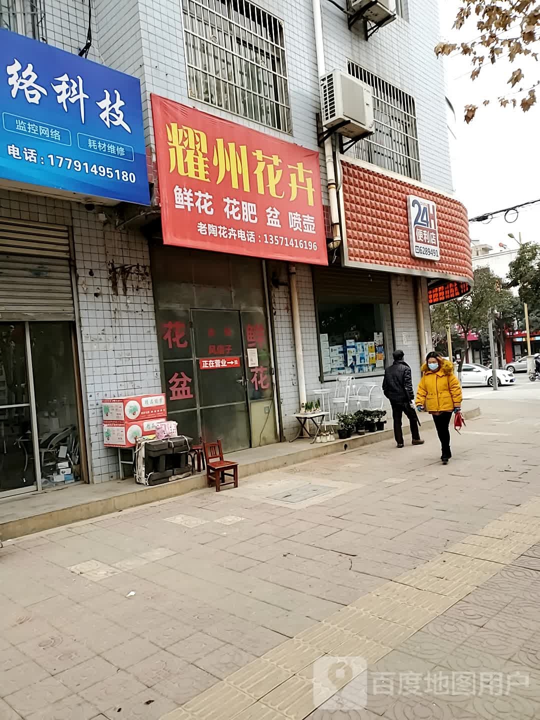 耀州花卉