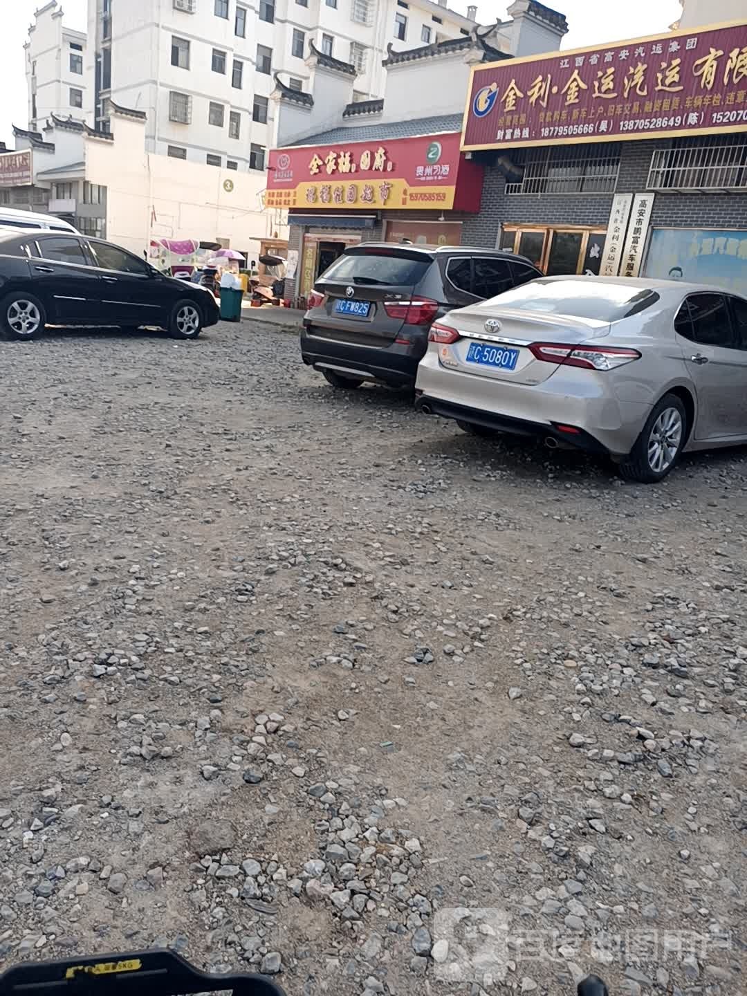 瑞福佳园超市(江西高安瑞福家园店)