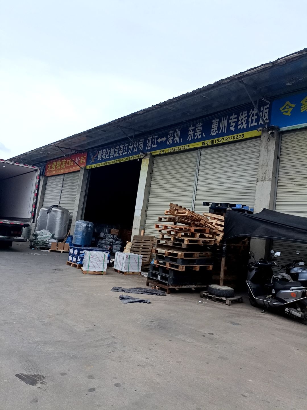 大唐物流(湛江市物流货运中心站)