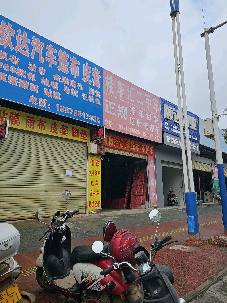 桂车汇二手车有限公司
