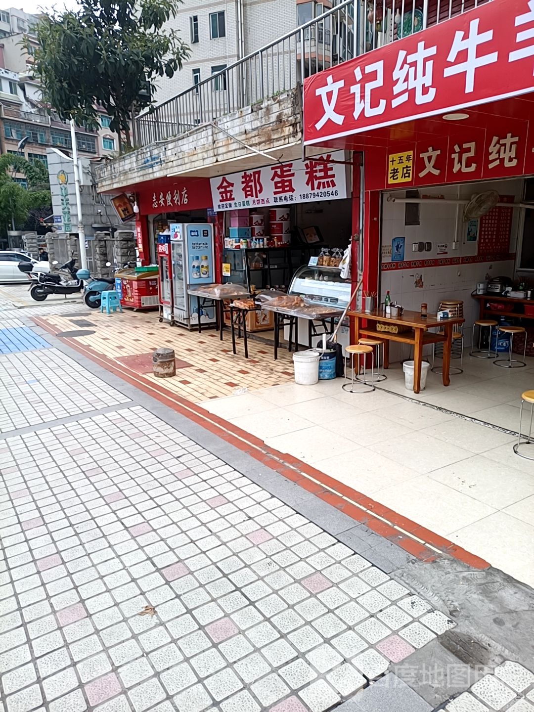 金都蛋高(新添大道南段店)